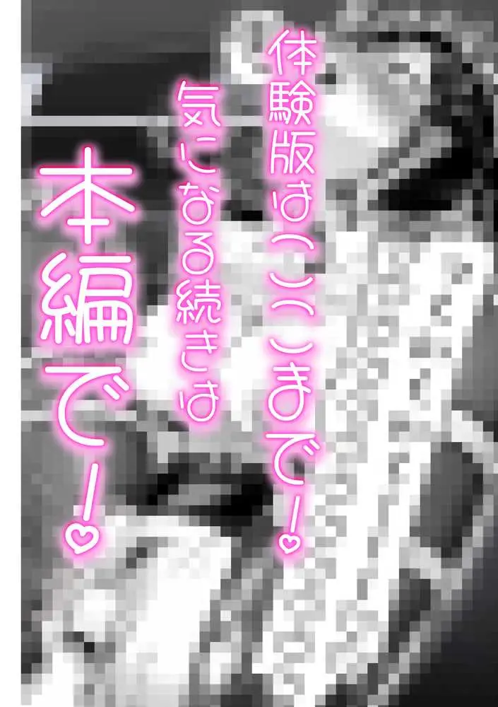 夜あくび小隊 総集編 01 - ページ30