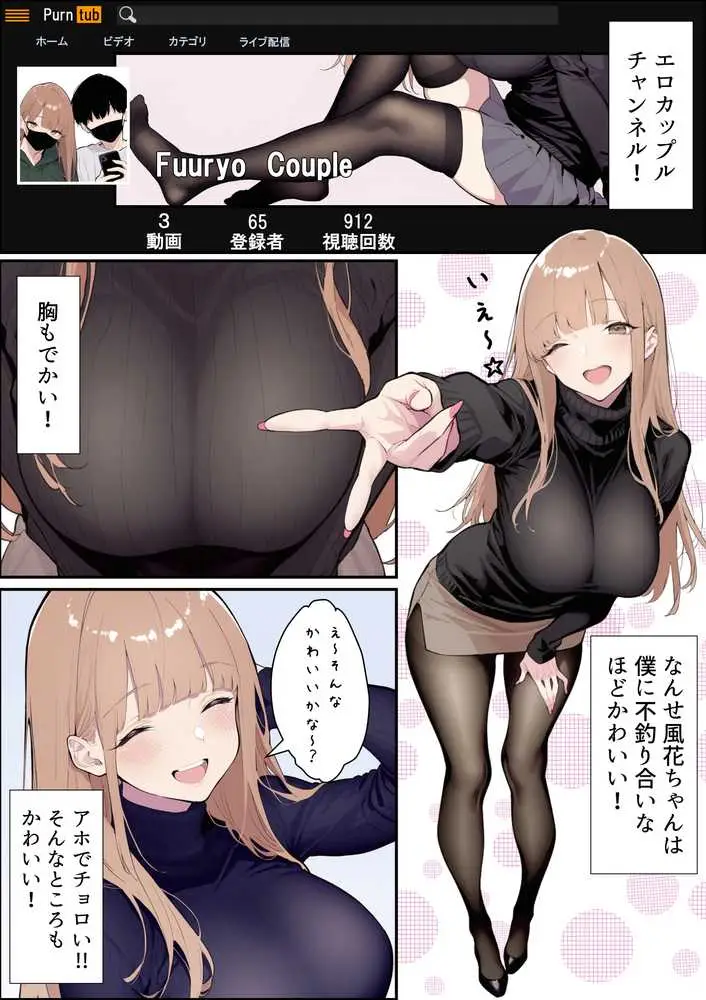 自認S(実はドM)なギャル彼女の疑似NTR動画配信で稼ぎます!(※疑似じゃなかった!?) - ページ04