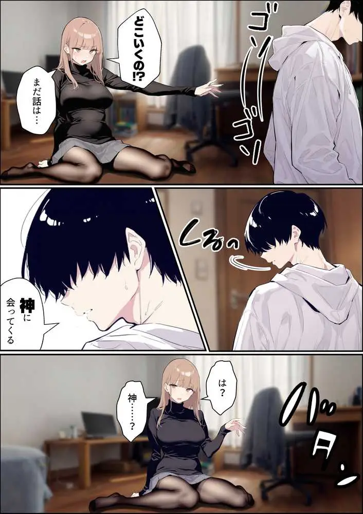 自認S(実はドM)なギャル彼女の疑似NTR動画配信で稼ぎます!(※疑似じゃなかった!?) - ページ07