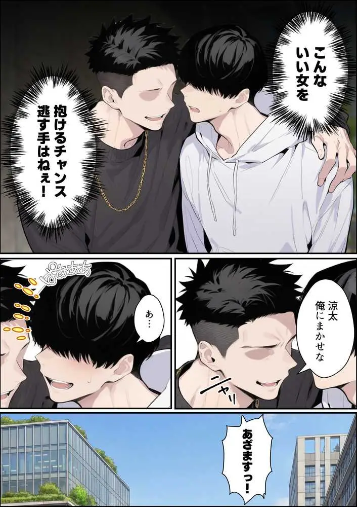 自認S(実はドM)なギャル彼女の疑似NTR動画配信で稼ぎます!(※疑似じゃなかった!?) - ページ11