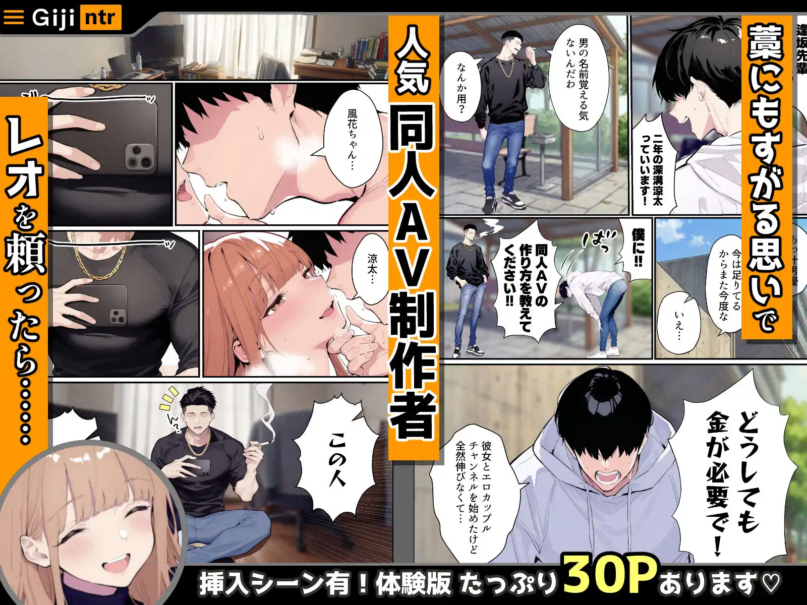 自認S(実はドM)なギャル彼女の疑似NTR動画配信で稼ぎます!(※疑似じゃなかった!?) - サンプル2