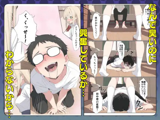 気になるニオイの委員長 - サンプル5