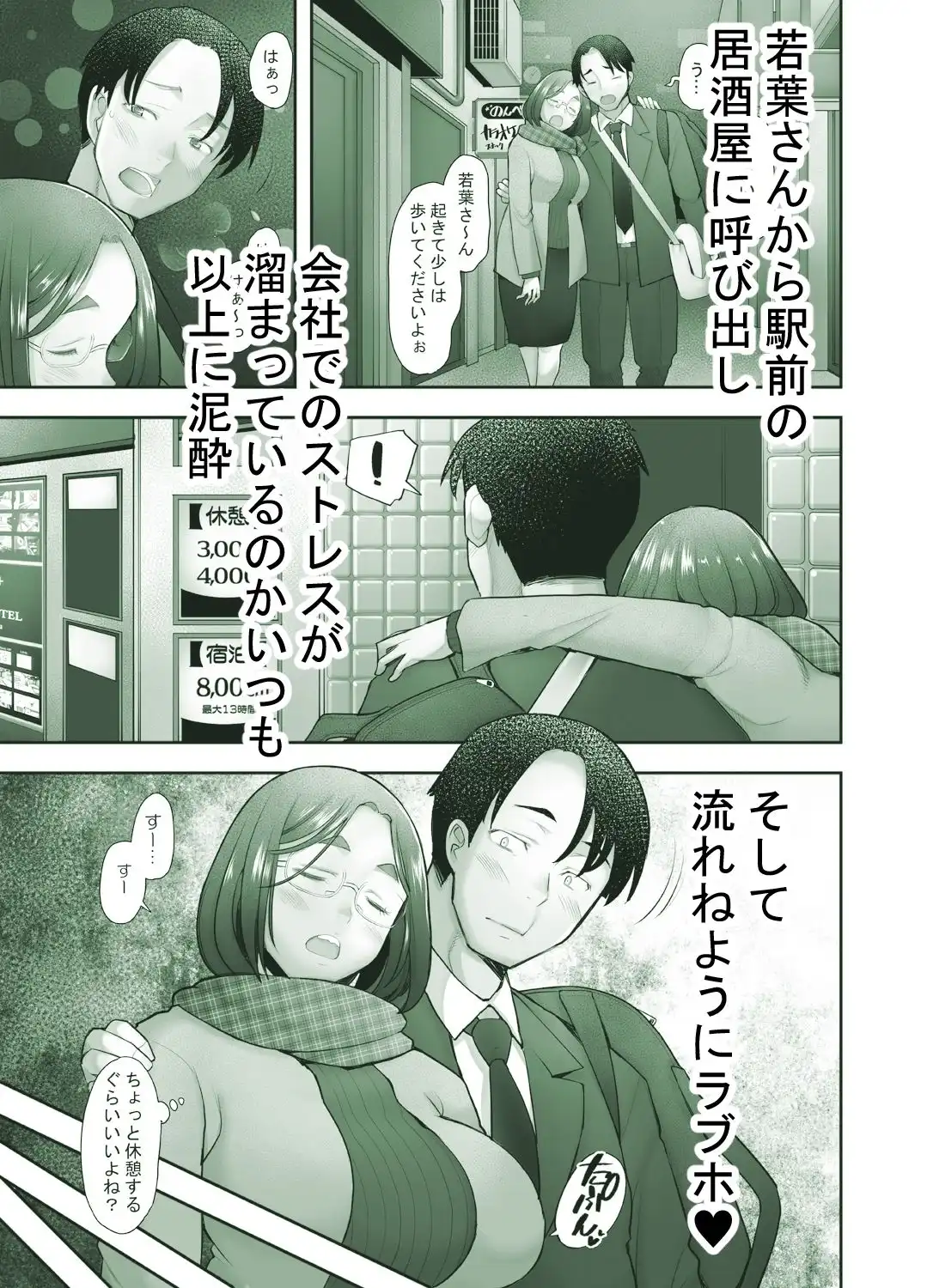 続となりの若葉さん - サンプル1
