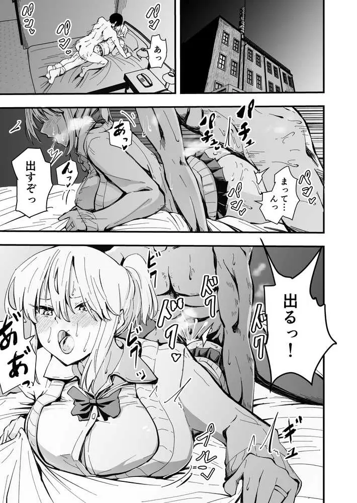 ギャルかーさん アフターストーリー 金と性欲に溺れる僕の知らない母の本当の姿 - ページ04