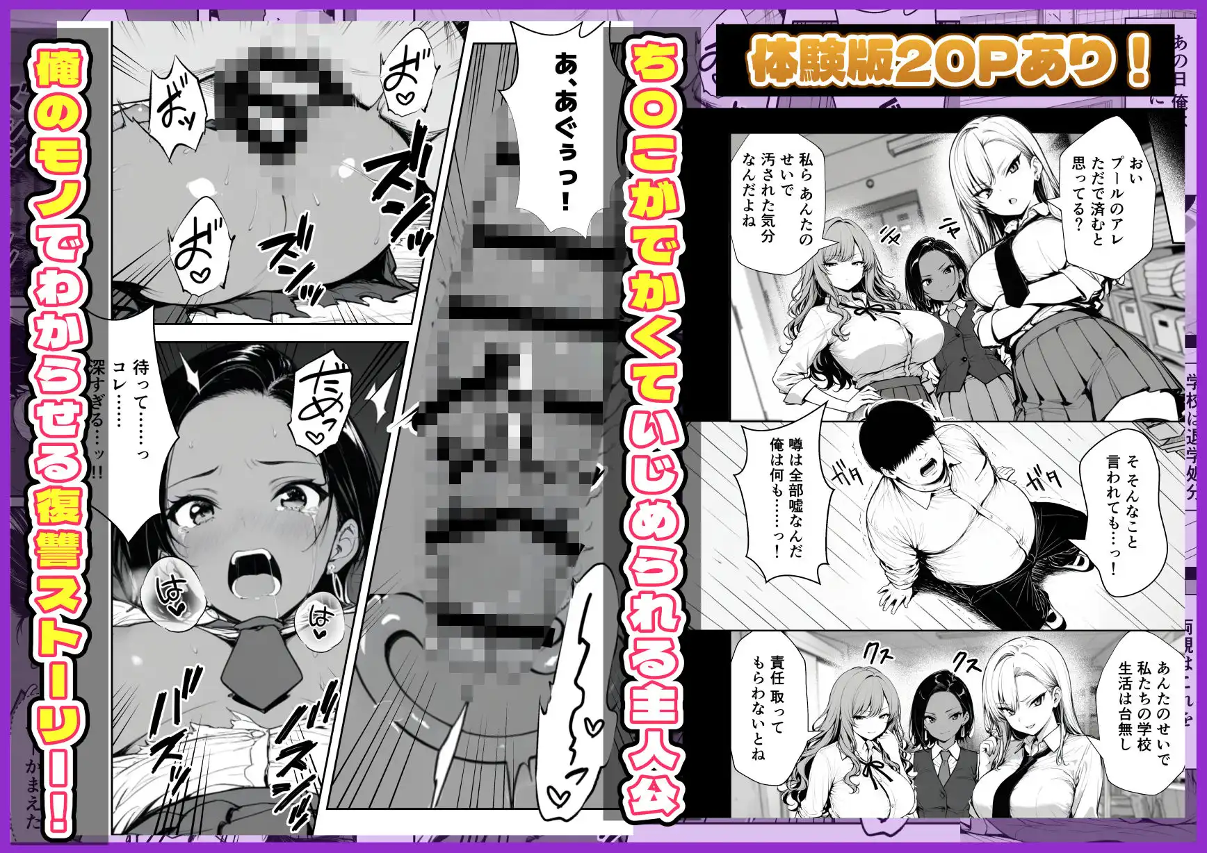種付け鬼ごっこ 〜イジメられっ子が仕掛けた最悪の復讐ゲーム〜 - サンプル1