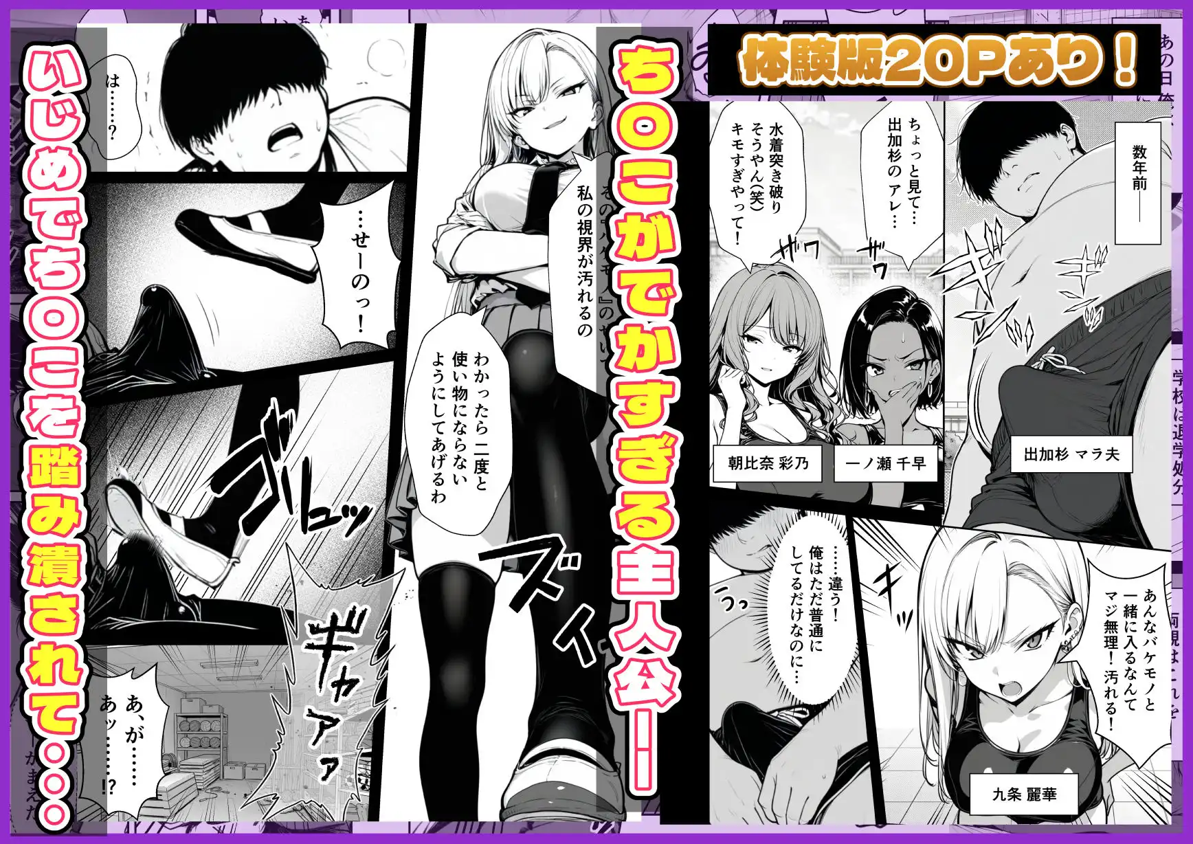種付け鬼ごっこ 〜イジメられっ子が仕掛けた最悪の復讐ゲーム〜 - サンプル2