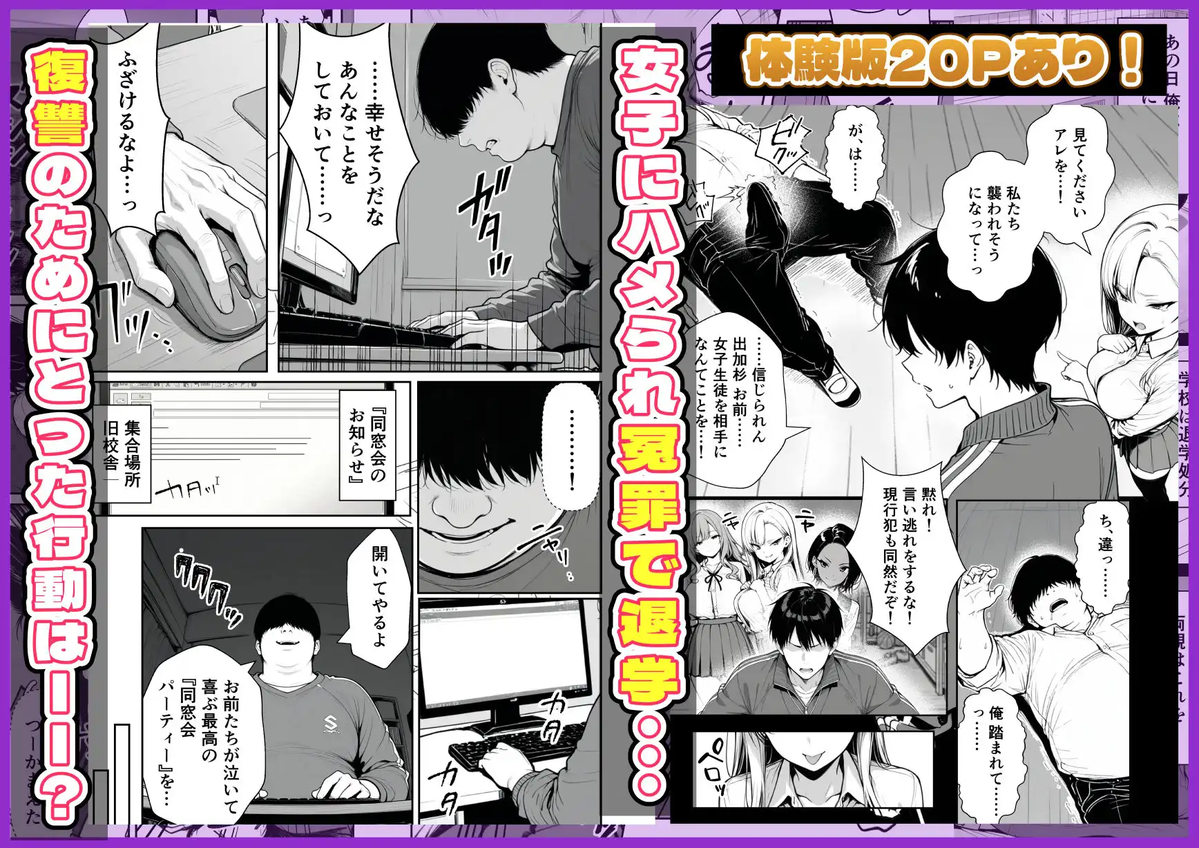 種付け鬼ごっこ 〜イジメられっ子が仕掛けた最悪の復讐ゲーム〜 - サンプル3