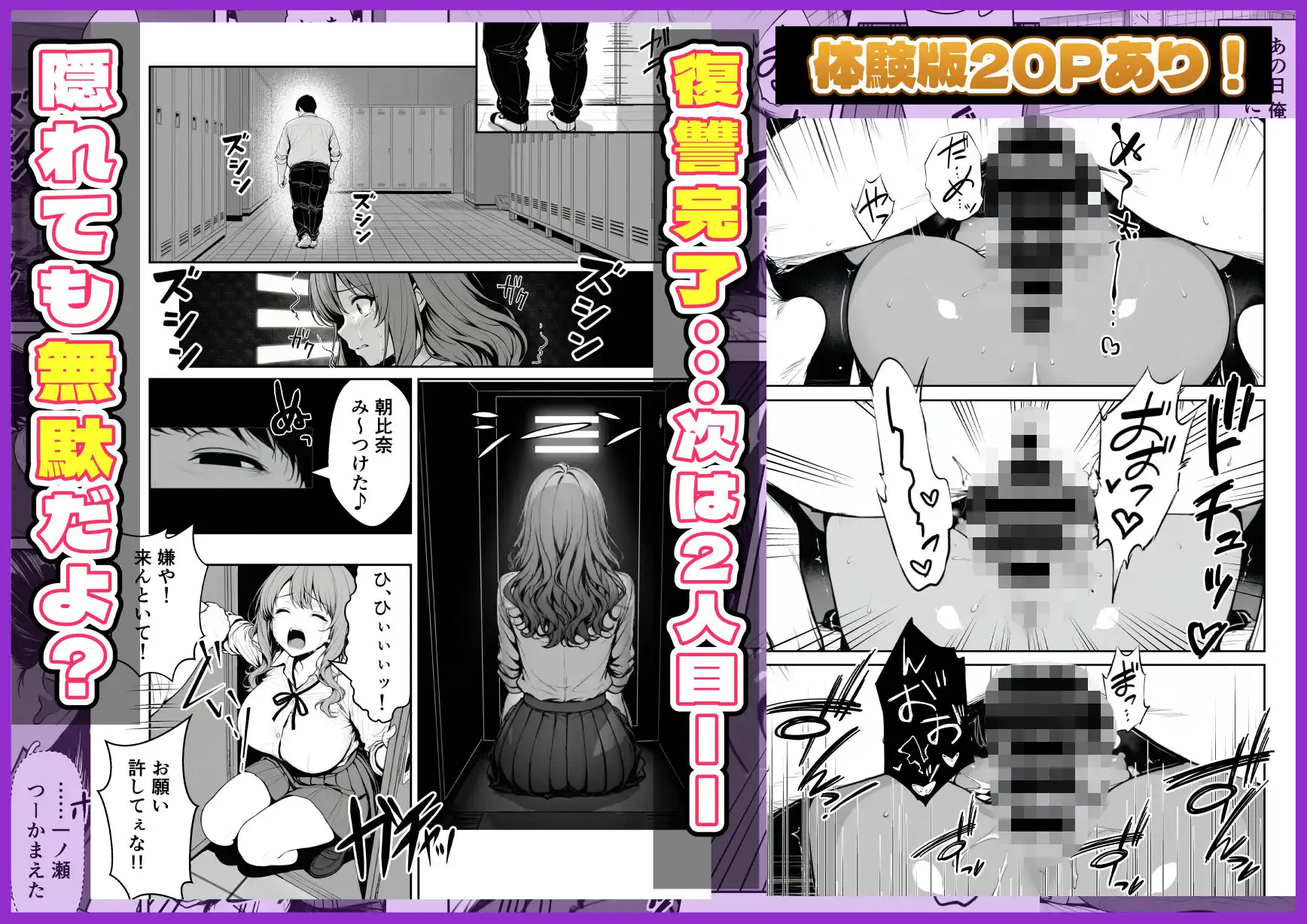 種付け鬼ごっこ 〜イジメられっ子が仕掛けた最悪の復讐ゲーム〜 - サンプル6