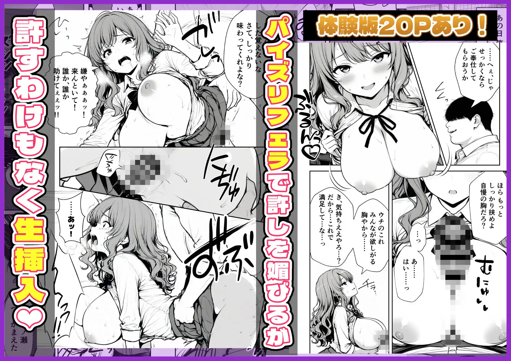 種付け鬼ごっこ 〜イジメられっ子が仕掛けた最悪の復讐ゲーム〜 - サンプル7