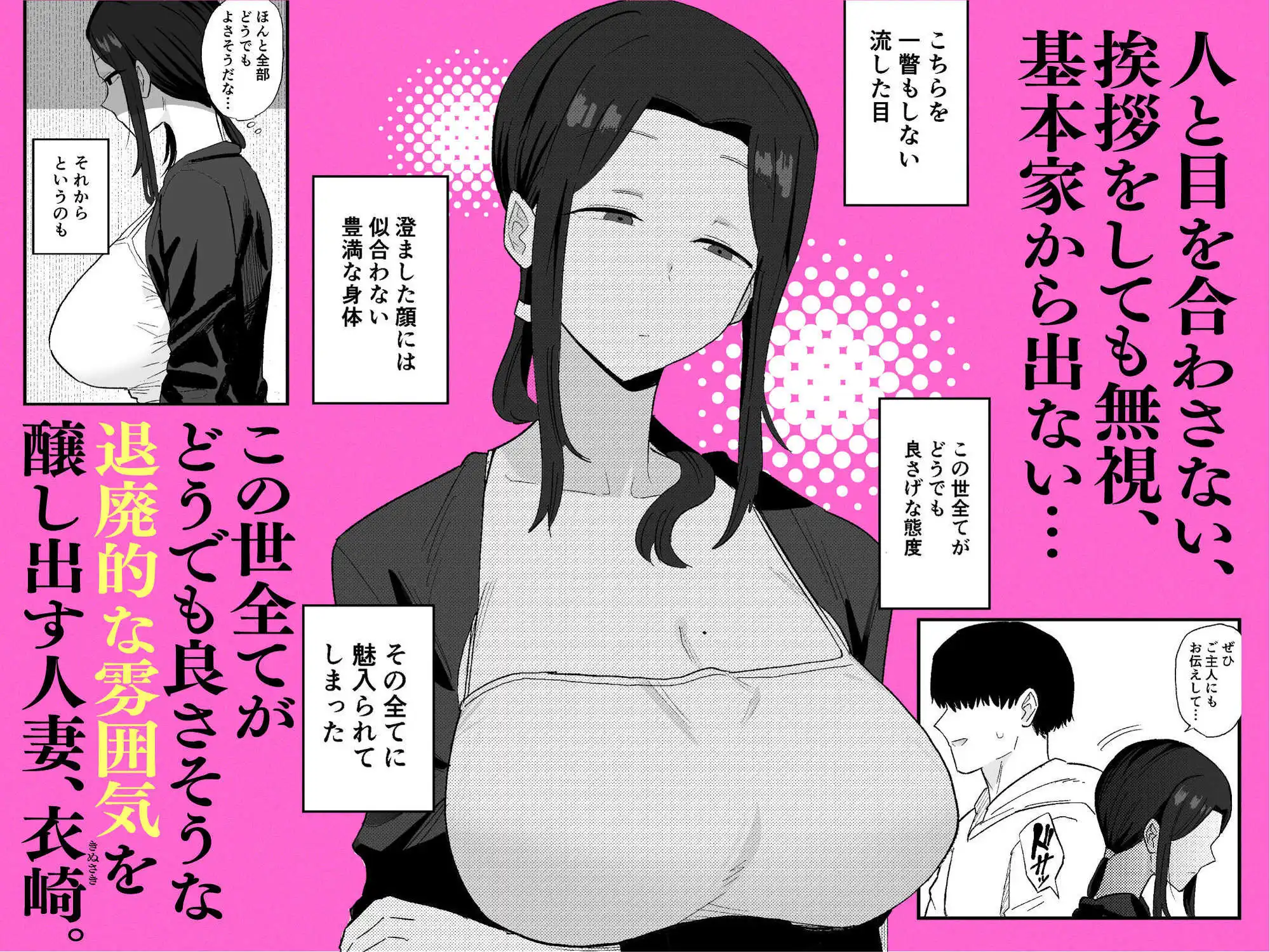 退廃妻 退廃系人妻を家賃代わりにコキ使える話 - サンプル1