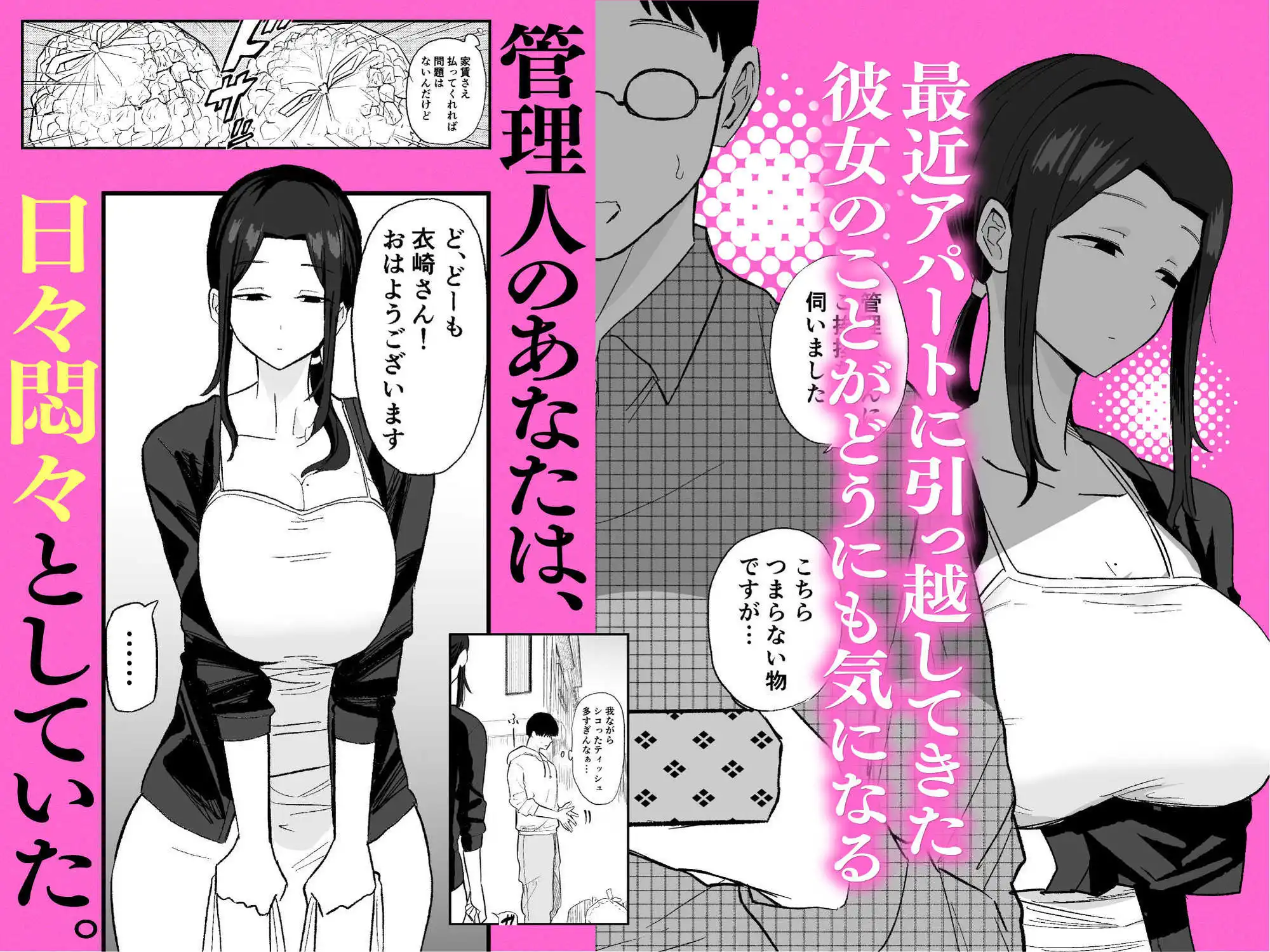 退廃妻 退廃系人妻を家賃代わりにコキ使える話 - サンプル2