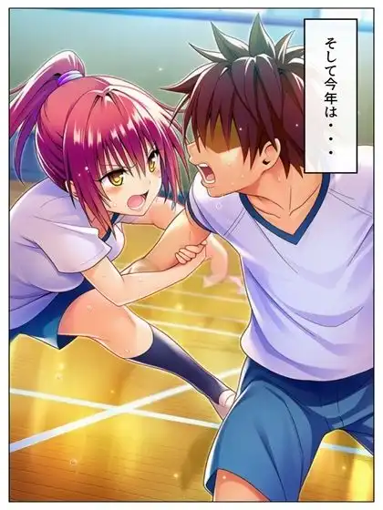 勝った方が3年間のルールを決める学校  男子勝利編  美柑・唯・春菜  第1部  111P（あとがき1P）