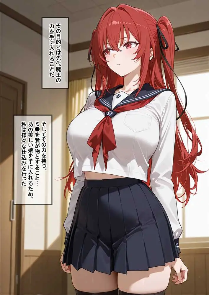 妹魔王の堕落〜魔族に攫われた妹はあらゆる手管で寝取られる〜 - ページ01