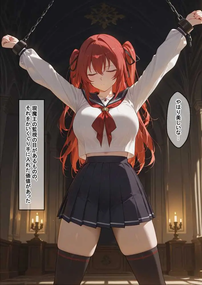 妹魔王の堕落〜魔族に攫われた妹はあらゆる手管で寝取られる〜 - ページ03
