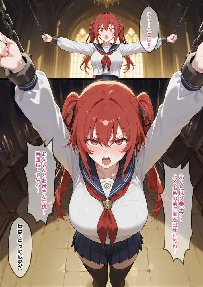 妹魔王の堕落〜魔族に攫われた妹はあらゆる手管で寝取られる〜 - ページ04