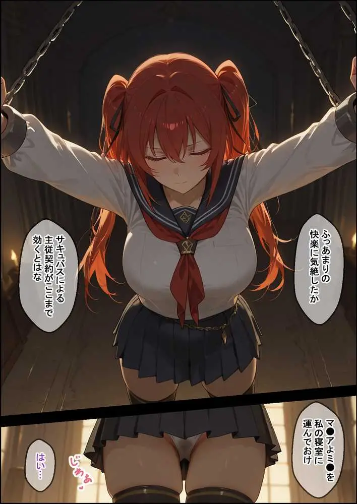 妹魔王の堕落〜魔族に攫われた妹はあらゆる手管で寝取られる〜 - ページ07