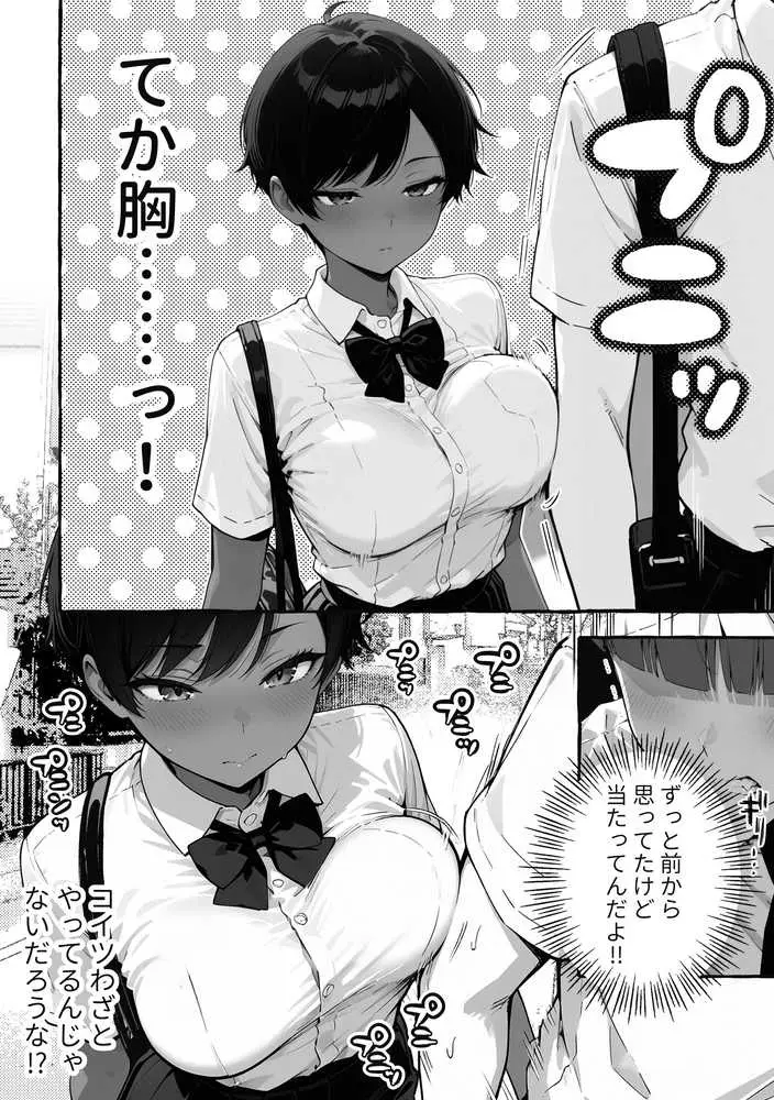 色黒ボーイッシュ幼馴染がエロすぎるんですが? - ページ06