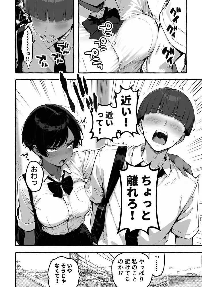 色黒ボーイッシュ幼馴染がエロすぎるんですが? - ページ07