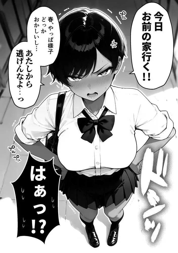 色黒ボーイッシュ幼馴染がエロすぎるんですが? - ページ09