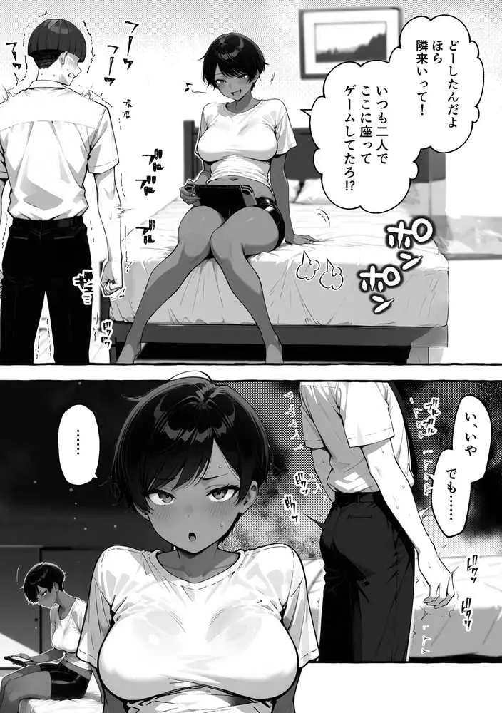 色黒ボーイッシュ幼馴染がエロすぎるんですが? - ページ15