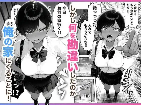 色黒ボーイッシュ幼馴染がエロすぎるんですが? - サンプル4
