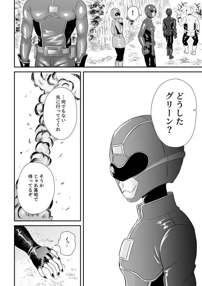 悪の女幹部が弱ってるのをいいことに色エロしちゃう戦隊グリーン - ページ02
