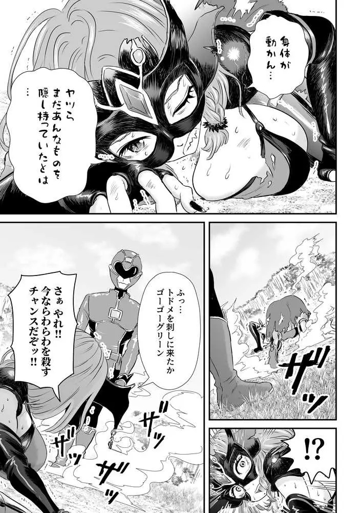 悪の女幹部が弱ってるのをいいことに色エロしちゃう戦隊グリーン - ページ03