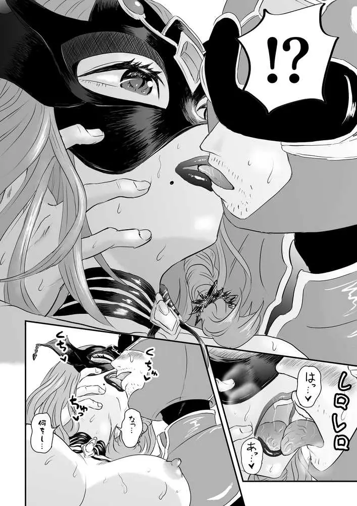 悪の女幹部が弱ってるのをいいことに色エロしちゃう戦隊グリーン - ページ18