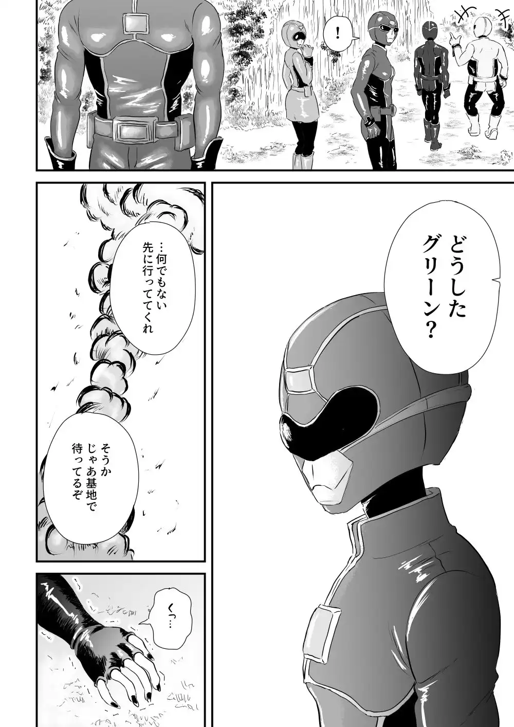 悪の女幹部が弱ってるのをいいことに色エロしちゃう戦隊グリーン - サンプル2