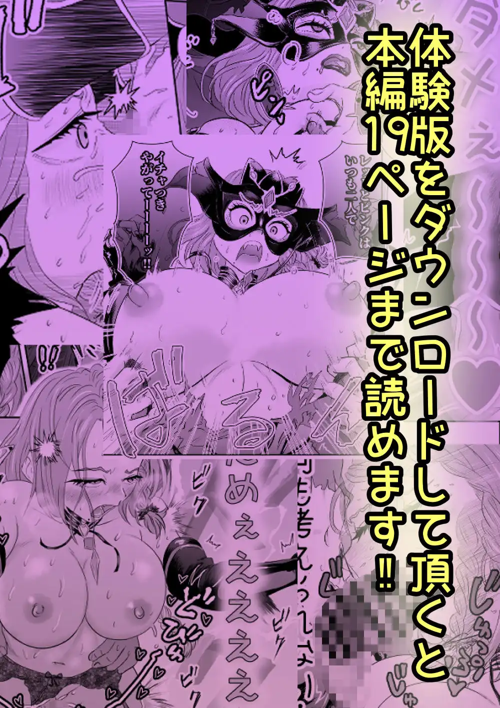 悪の女幹部が弱ってるのをいいことに色エロしちゃう戦隊グリーン - サンプル10