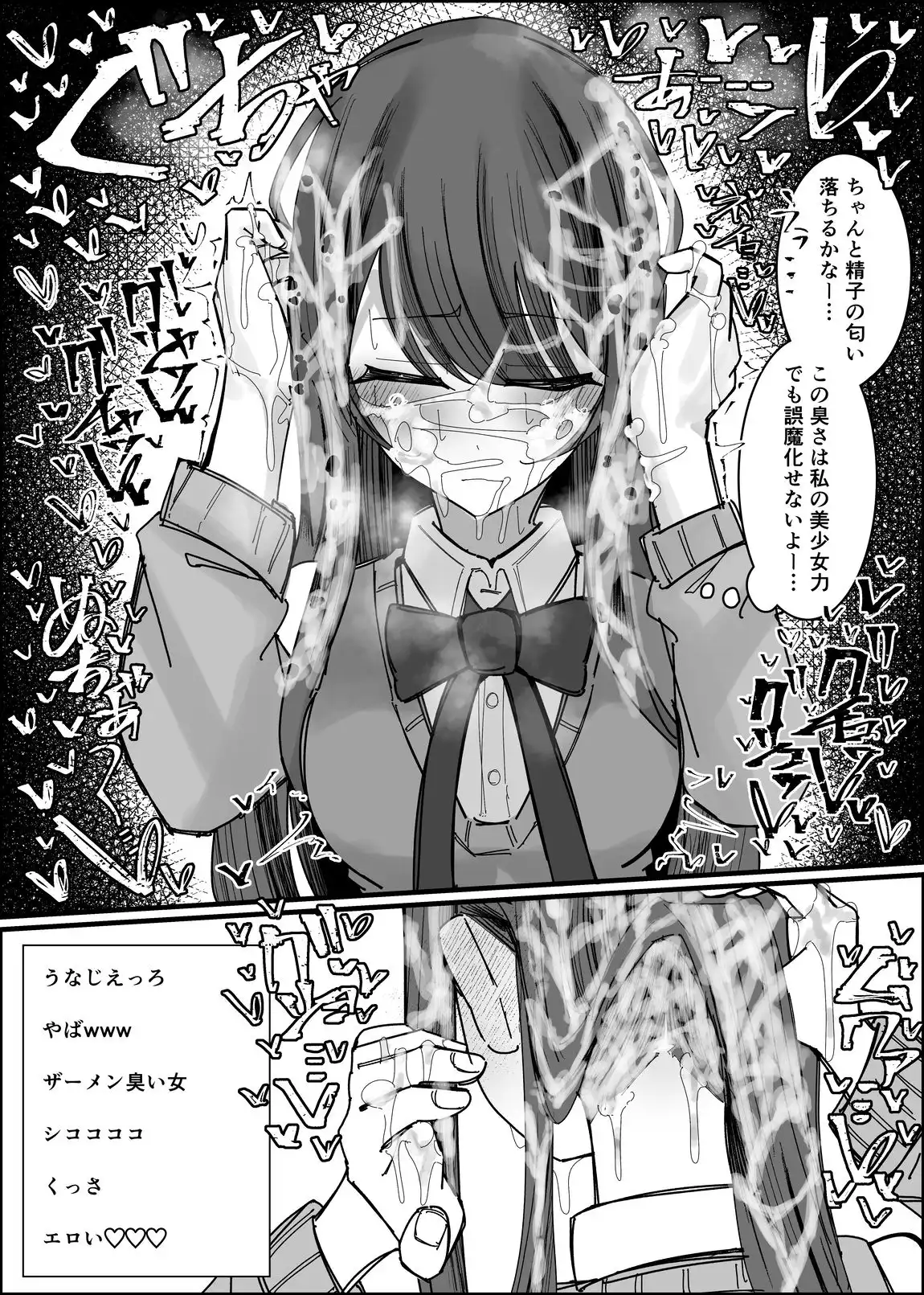 リスナーさんのザーメンください - サンプル9