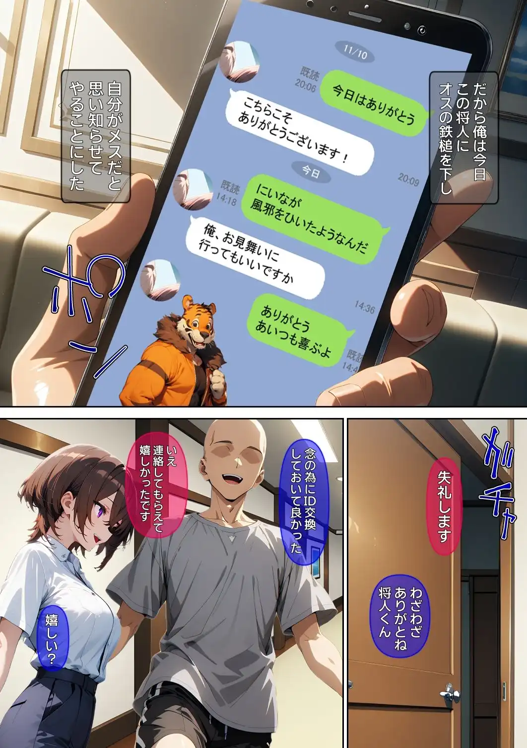 【漫画】横取レ〇プ02 - サンプル2