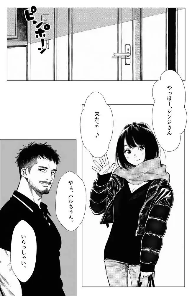 【続編:エリさん2】人妻達の憂鬱・真面目な人妻エリさん2親友のハルちゃんと一緒に風俗編 - ページ02