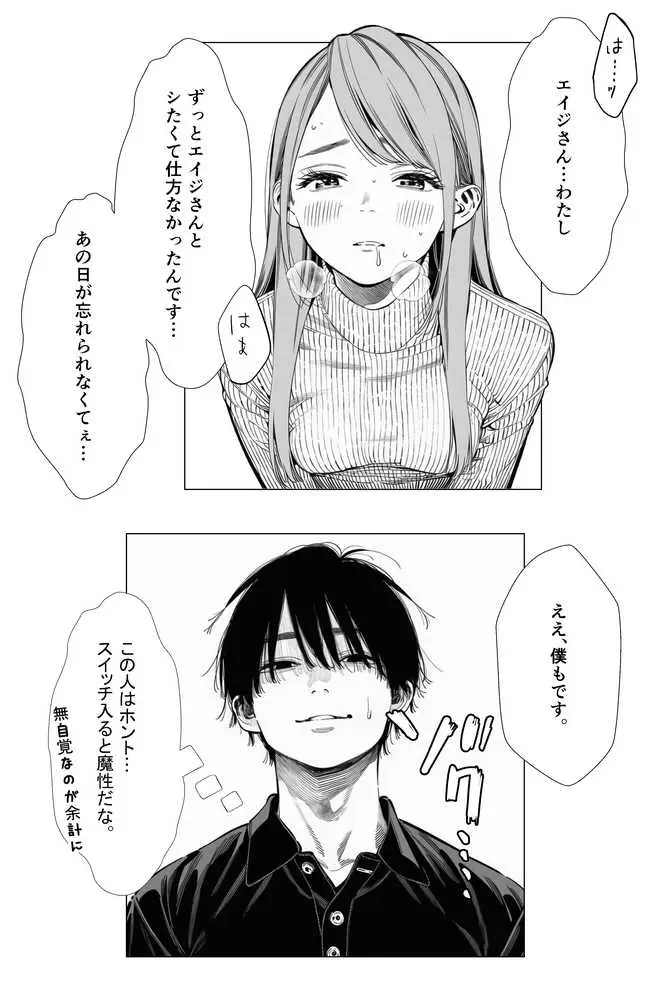 【続編:エリさん2】人妻達の憂鬱・真面目な人妻エリさん2親友のハルちゃんと一緒に風俗編 - ページ03