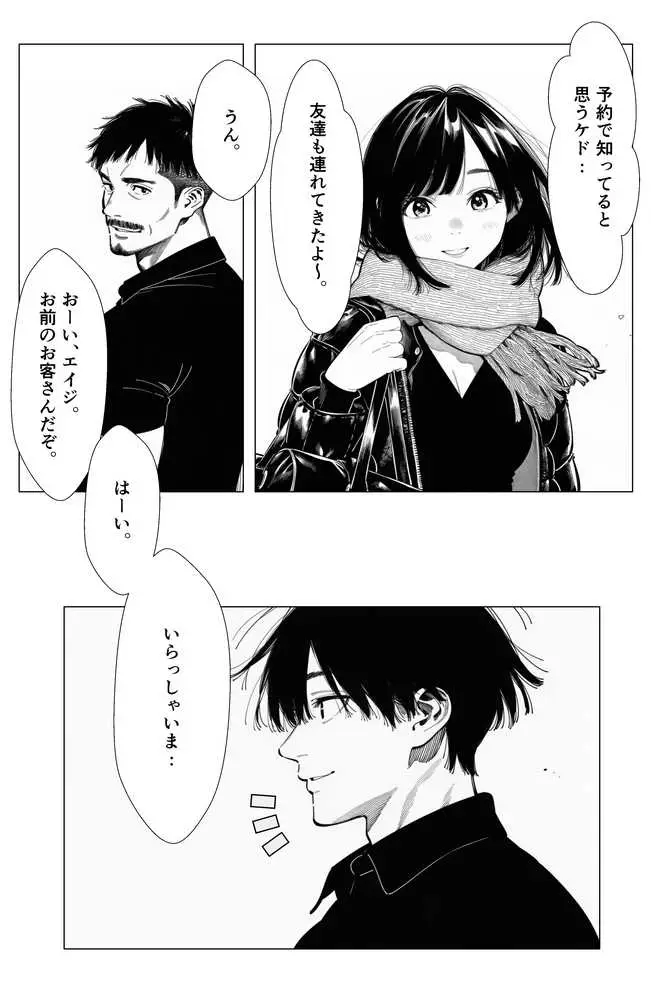 【続編:エリさん2】人妻達の憂鬱・真面目な人妻エリさん2親友のハルちゃんと一緒に風俗編 - ページ13