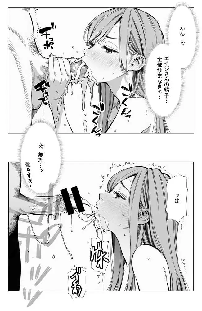 【続編:エリさん2】人妻達の憂鬱・真面目な人妻エリさん2親友のハルちゃんと一緒に風俗編 - ページ14