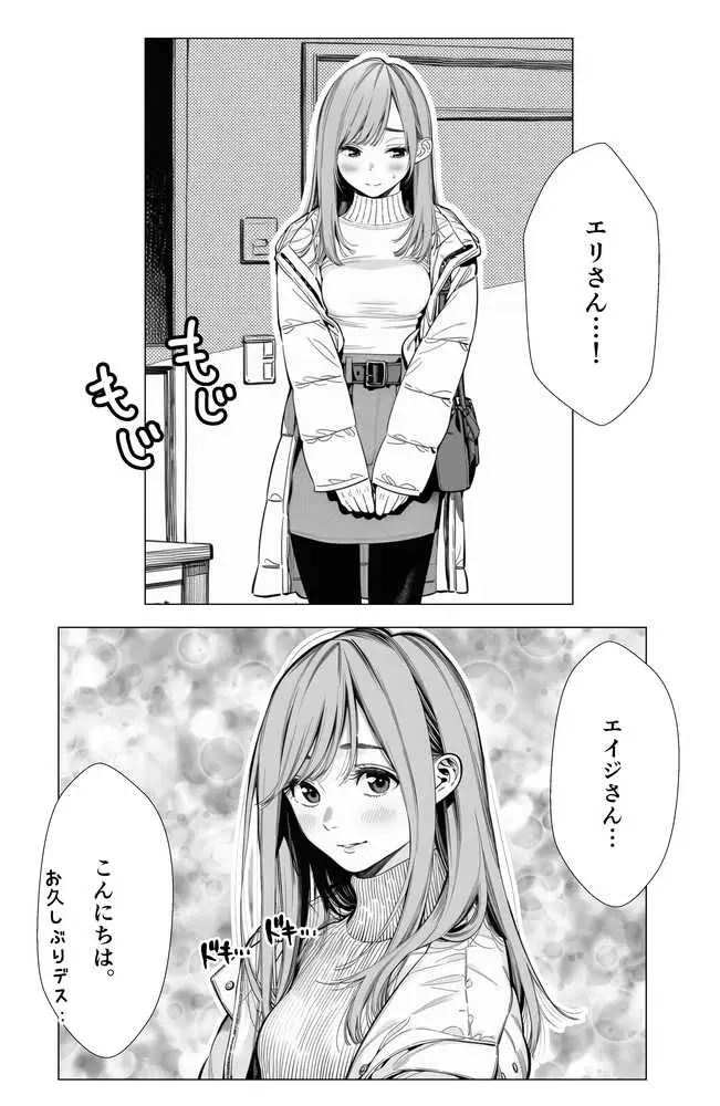 【続編:エリさん2】人妻達の憂鬱・真面目な人妻エリさん2親友のハルちゃんと一緒に風俗編 - ページ23
