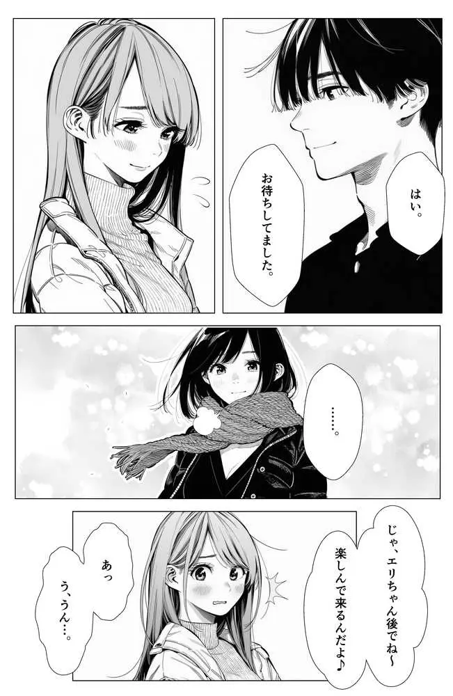 【続編:エリさん2】人妻達の憂鬱・真面目な人妻エリさん2親友のハルちゃんと一緒に風俗編 - ページ24
