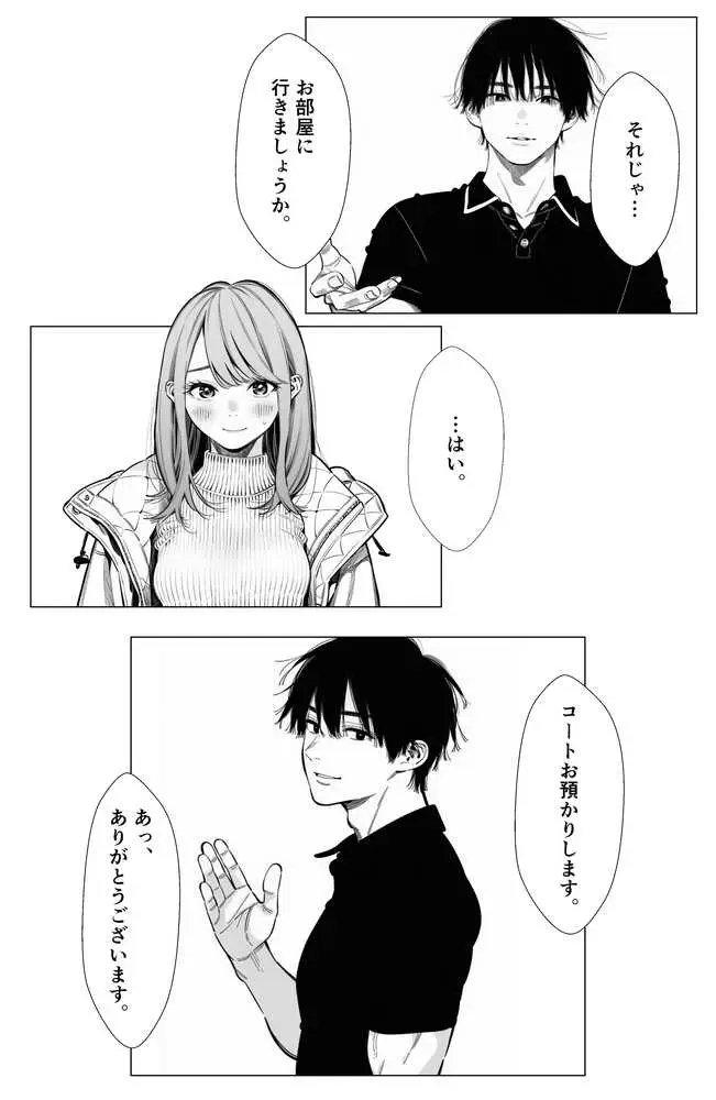 【続編:エリさん2】人妻達の憂鬱・真面目な人妻エリさん2親友のハルちゃんと一緒に風俗編 - ページ25