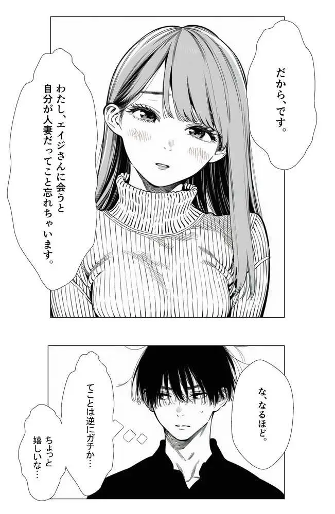 【続編:エリさん2】人妻達の憂鬱・真面目な人妻エリさん2親友のハルちゃんと一緒に風俗編 - ページ27