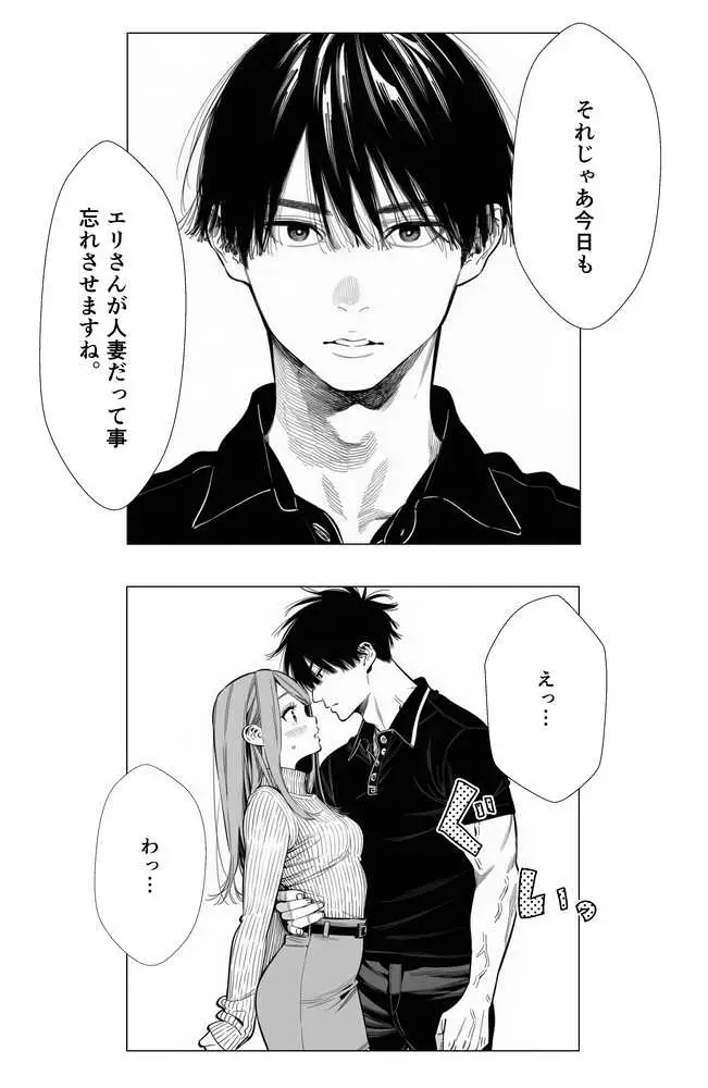 【続編:エリさん2】人妻達の憂鬱・真面目な人妻エリさん2親友のハルちゃんと一緒に風俗編 - ページ28