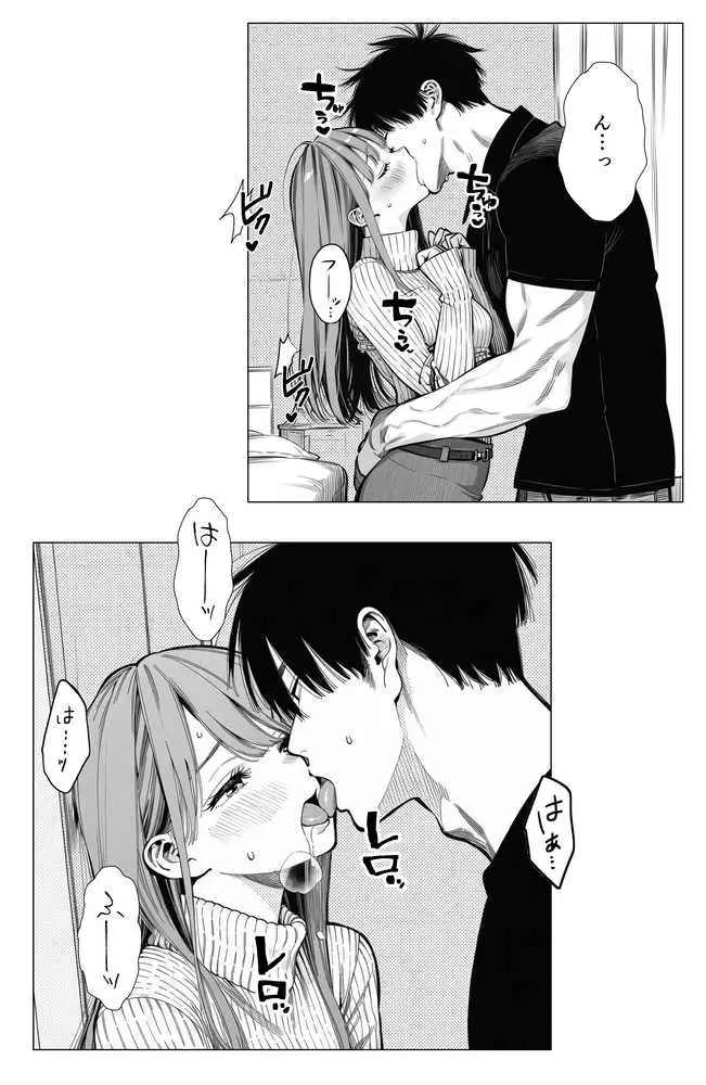 【続編:エリさん2】人妻達の憂鬱・真面目な人妻エリさん2親友のハルちゃんと一緒に風俗編 - ページ29