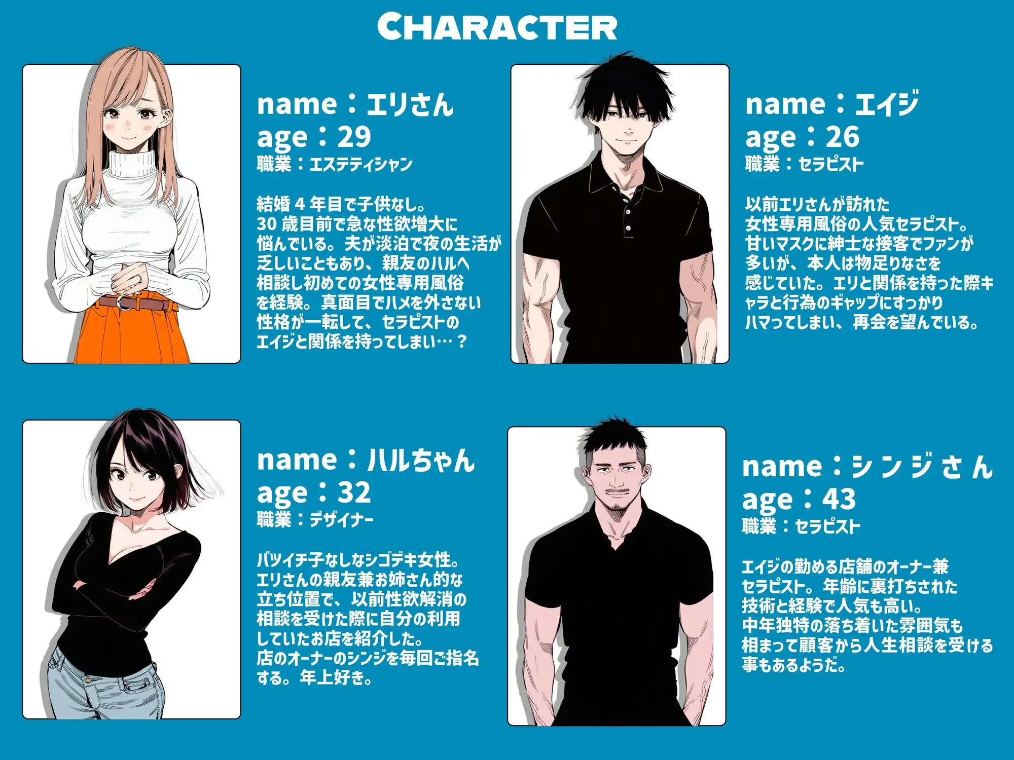 【続編:エリさん2】人妻達の憂鬱・真面目な人妻エリさん2親友のハルちゃんと一緒に風俗編 - サンプル2