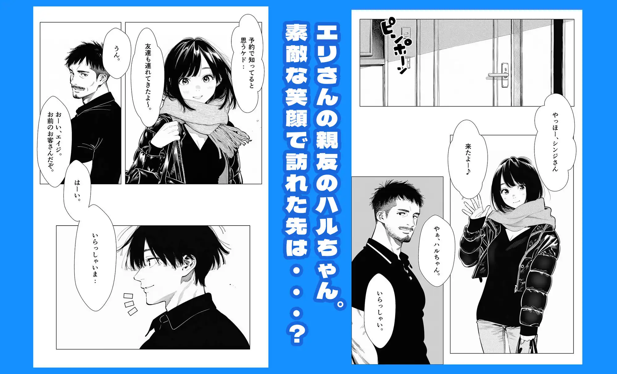【続編:エリさん2】人妻達の憂鬱・真面目な人妻エリさん2親友のハルちゃんと一緒に風俗編 - サンプル3
