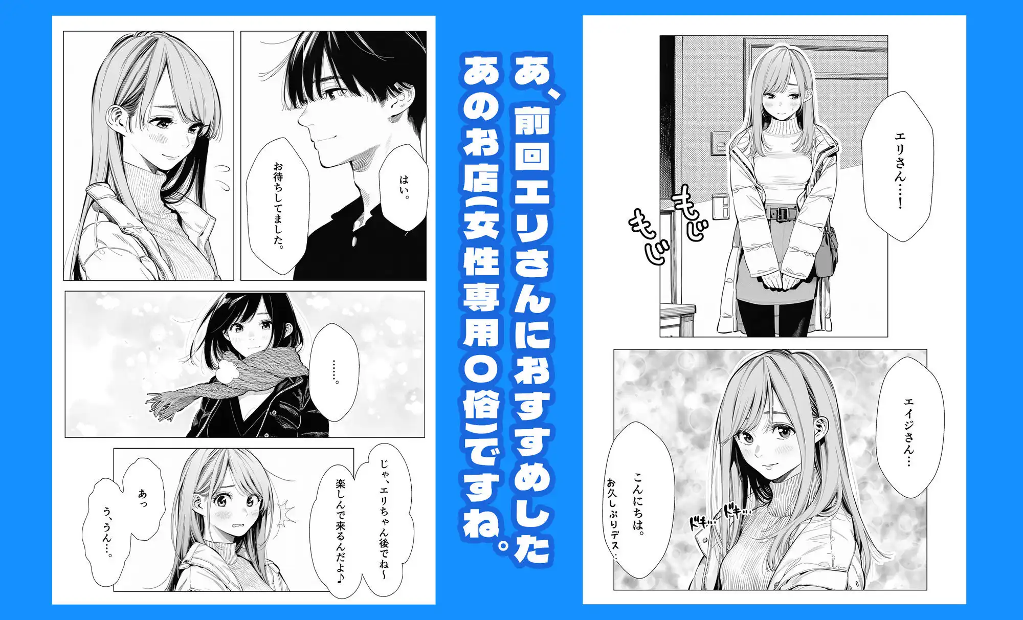 【続編:エリさん2】人妻達の憂鬱・真面目な人妻エリさん2親友のハルちゃんと一緒に風俗編 - サンプル4