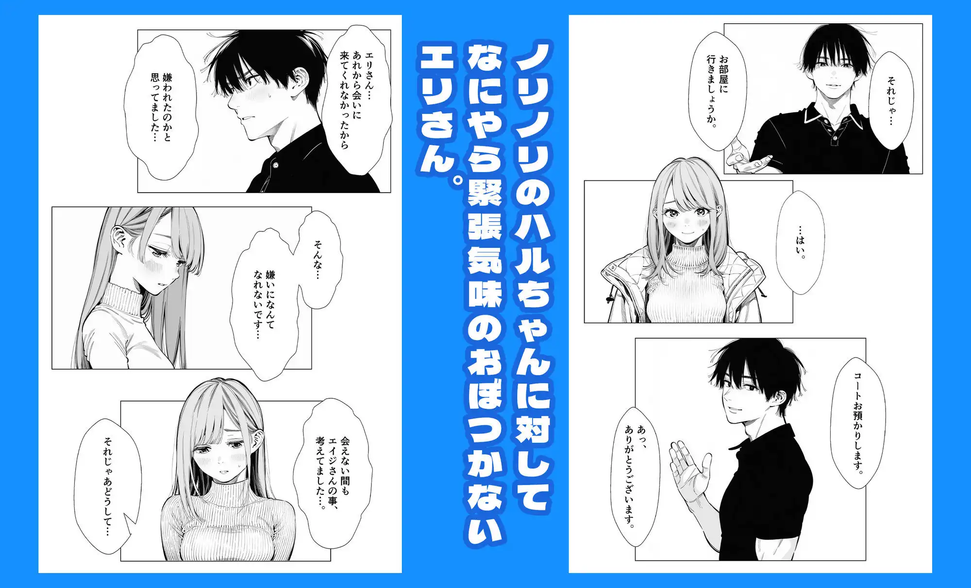 【続編:エリさん2】人妻達の憂鬱・真面目な人妻エリさん2親友のハルちゃんと一緒に風俗編 - サンプル5