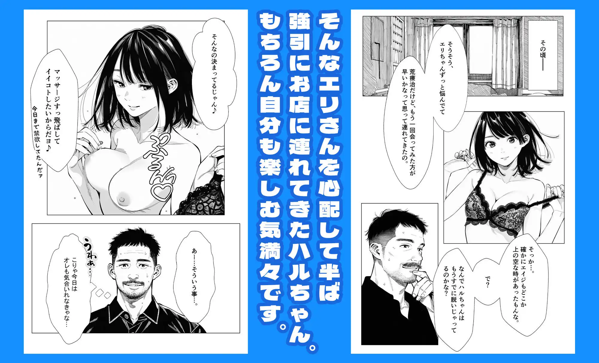 【続編:エリさん2】人妻達の憂鬱・真面目な人妻エリさん2親友のハルちゃんと一緒に風俗編 - サンプル7