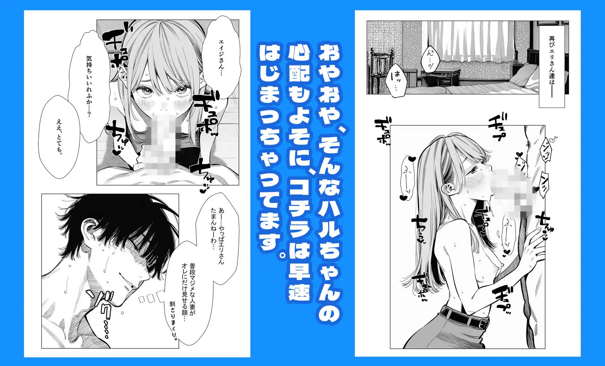 【続編:エリさん2】人妻達の憂鬱・真面目な人妻エリさん2親友のハルちゃんと一緒に風俗編 - サンプル8