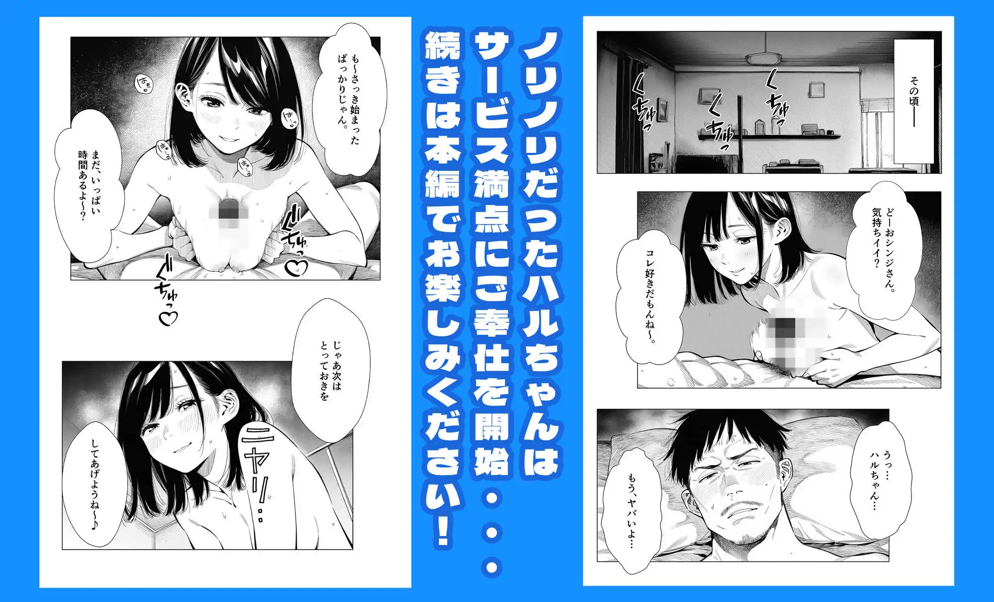 【続編:エリさん2】人妻達の憂鬱・真面目な人妻エリさん2親友のハルちゃんと一緒に風俗編 - サンプル9