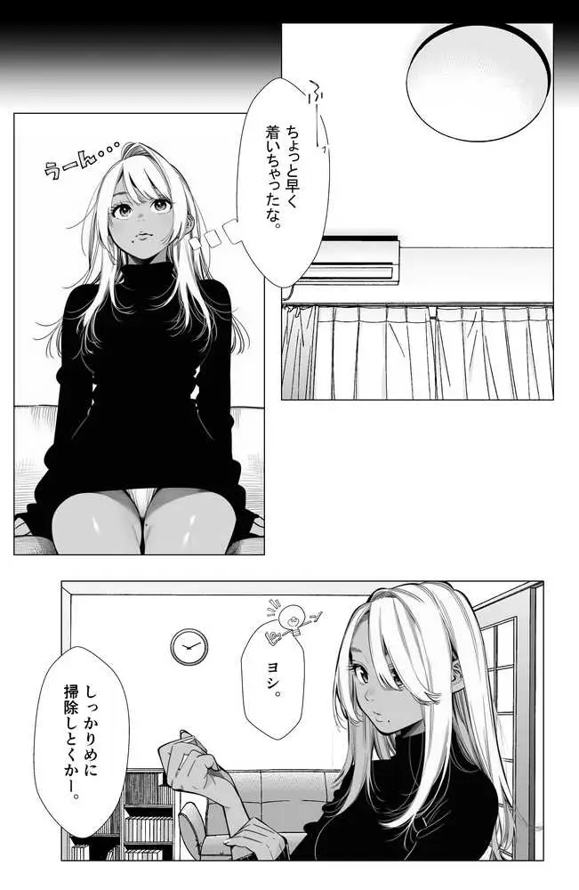 【続編:若妻マミさん2】人妻達の憂鬱 メンエス勤務の若妻マミさん2武田さんvs元カレ編 - ページ04